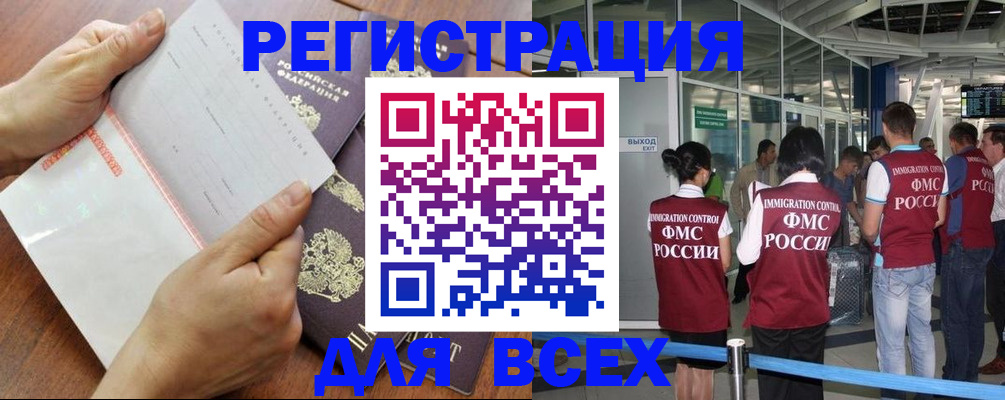 временная регистрация гарантия в Омутнинске