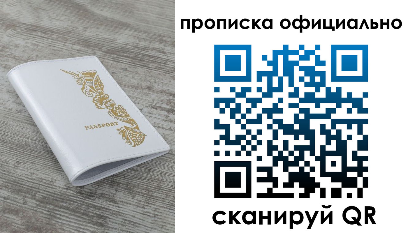 пропишу в квартире в Омутнинске