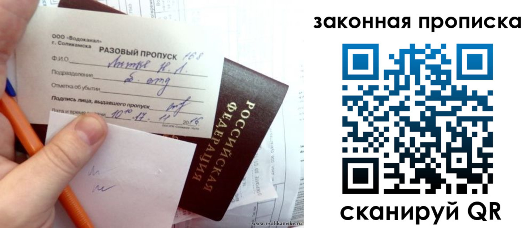 временная регистрация для школы в Омутнинске