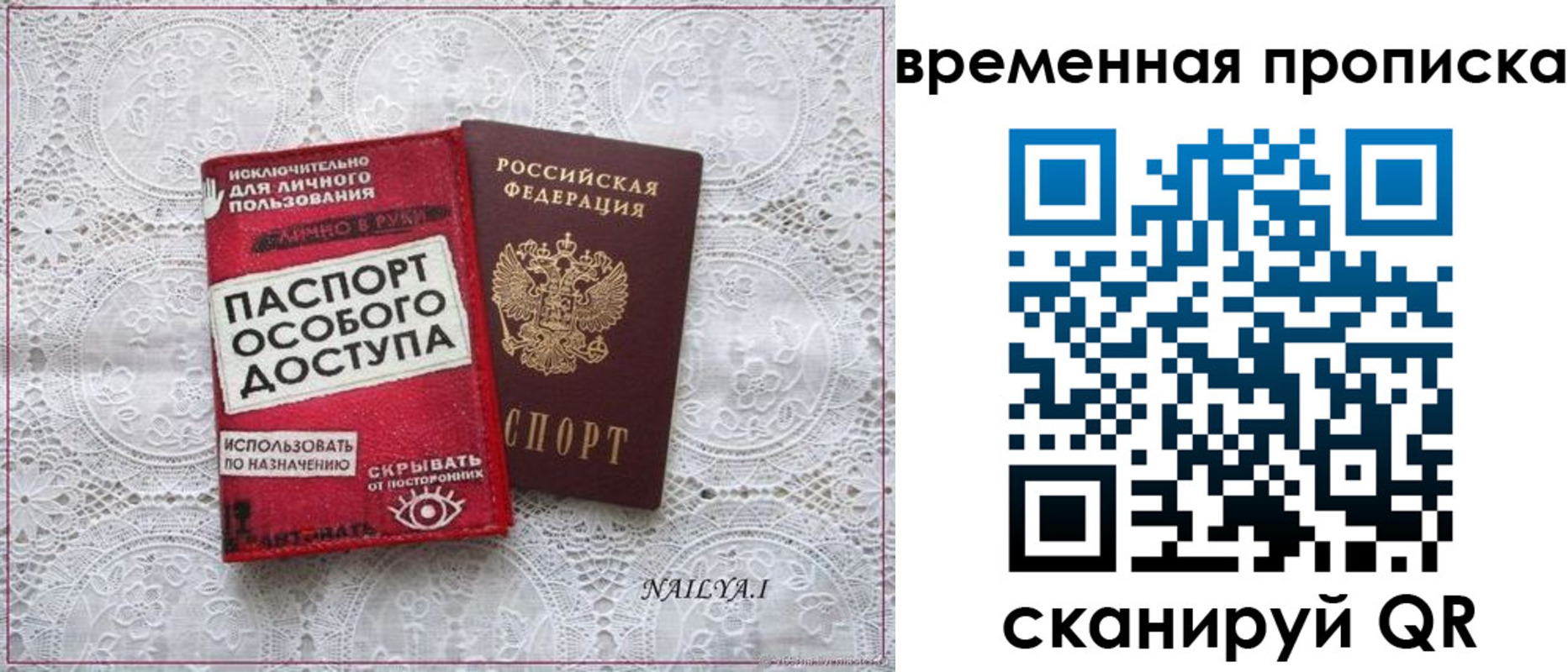 временная регистрация собственник в Омутнинске