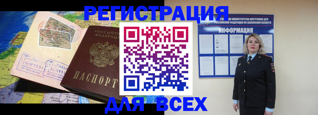 купить прописку в Омутнинске