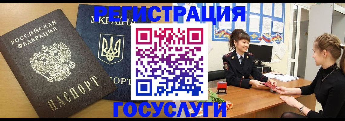 прописка законно в Омутнинске