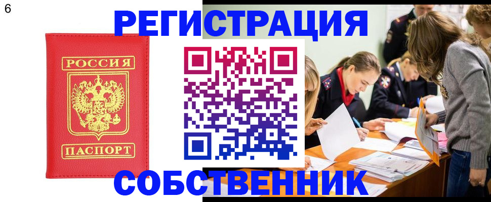 временная регистрация в Омутнинске
