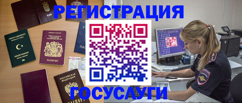 прописка для школы в Омутнинске