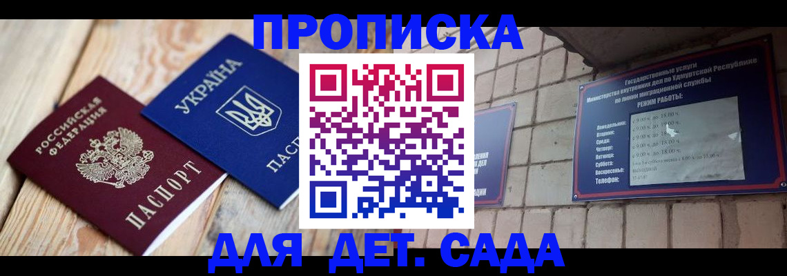 прописка паспорт в Омутнинске