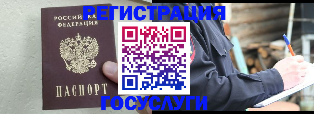 прописка штамп в Омутнинске