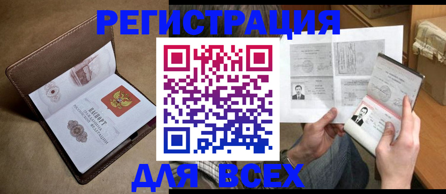 временная регистрация поиск в Омутнинске