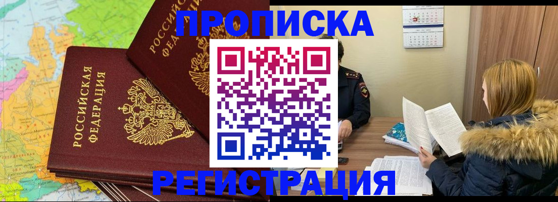 временная регистрация поиск в Омутнинске